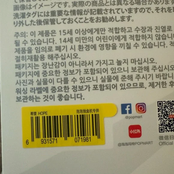 Pop Mart Big Into Energy Labubu- Hope - Picture 7 of 8